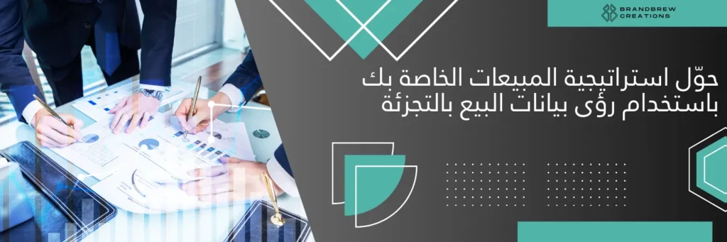 نصائح تطوير مواقع التجارة الإلكترونية لتحقيق نتائج كبيرة