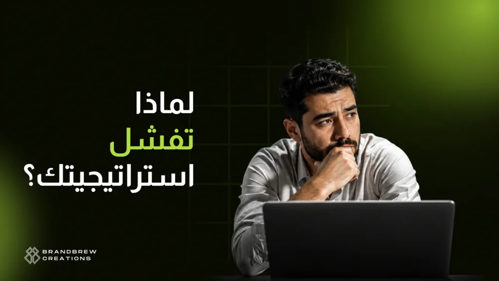 عناصر الاستراتيجية التسويقية