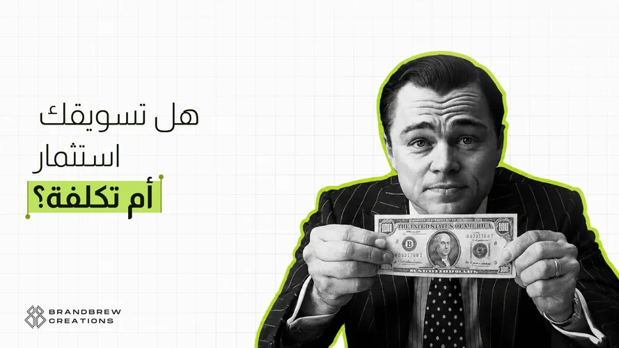 ما معنى roi