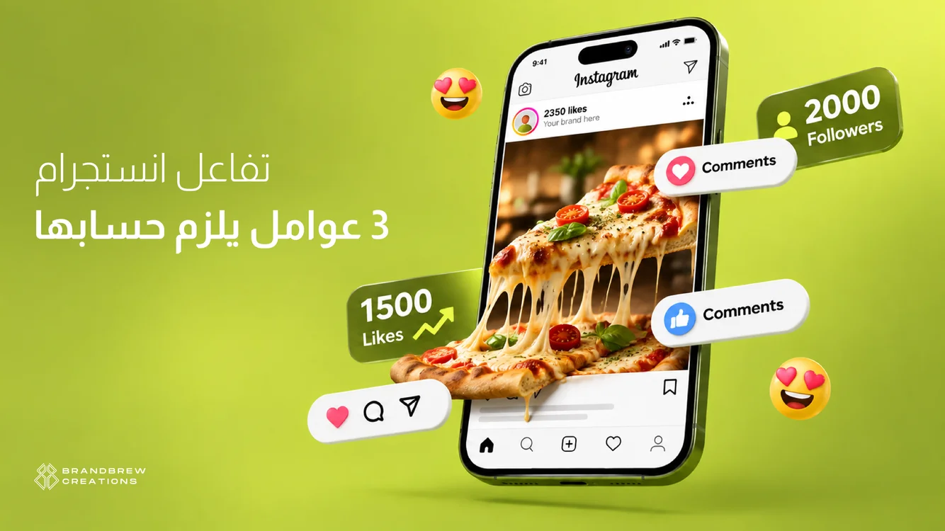 تفاعل انستقرام