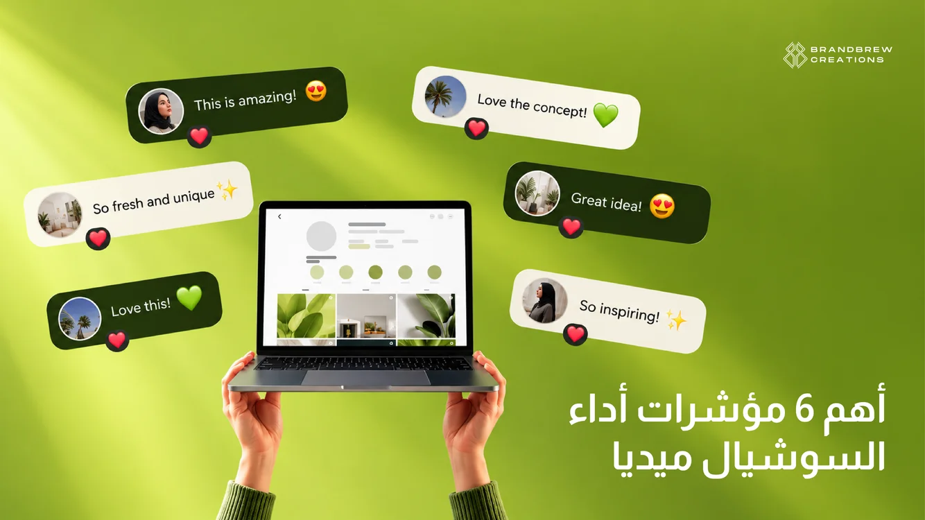 مؤشرات أداء السوشيال ميديا