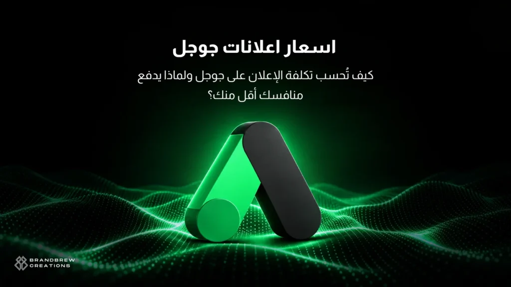 اسعار اعلانات جوجل