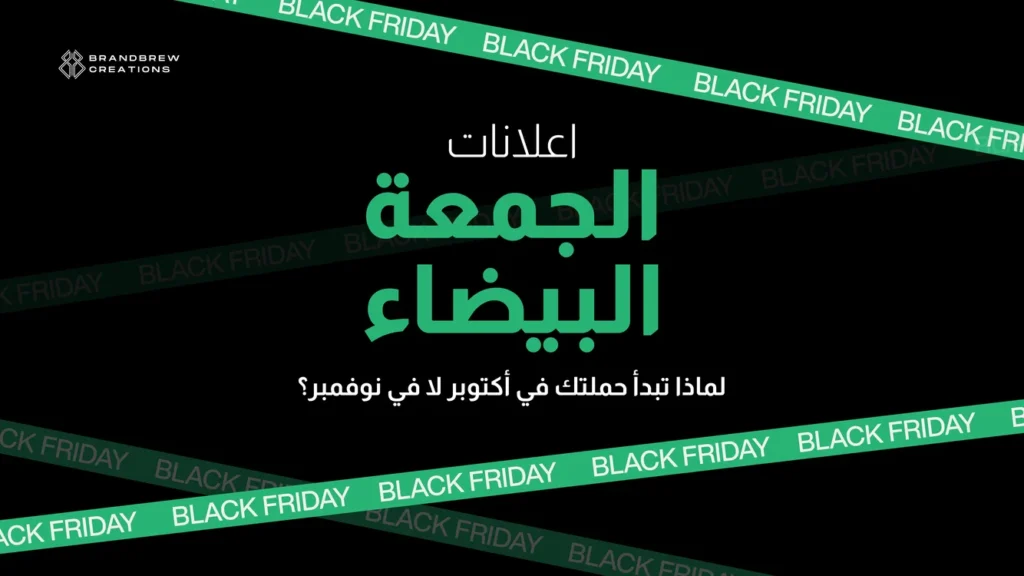 افكار للجمعة البيضاء